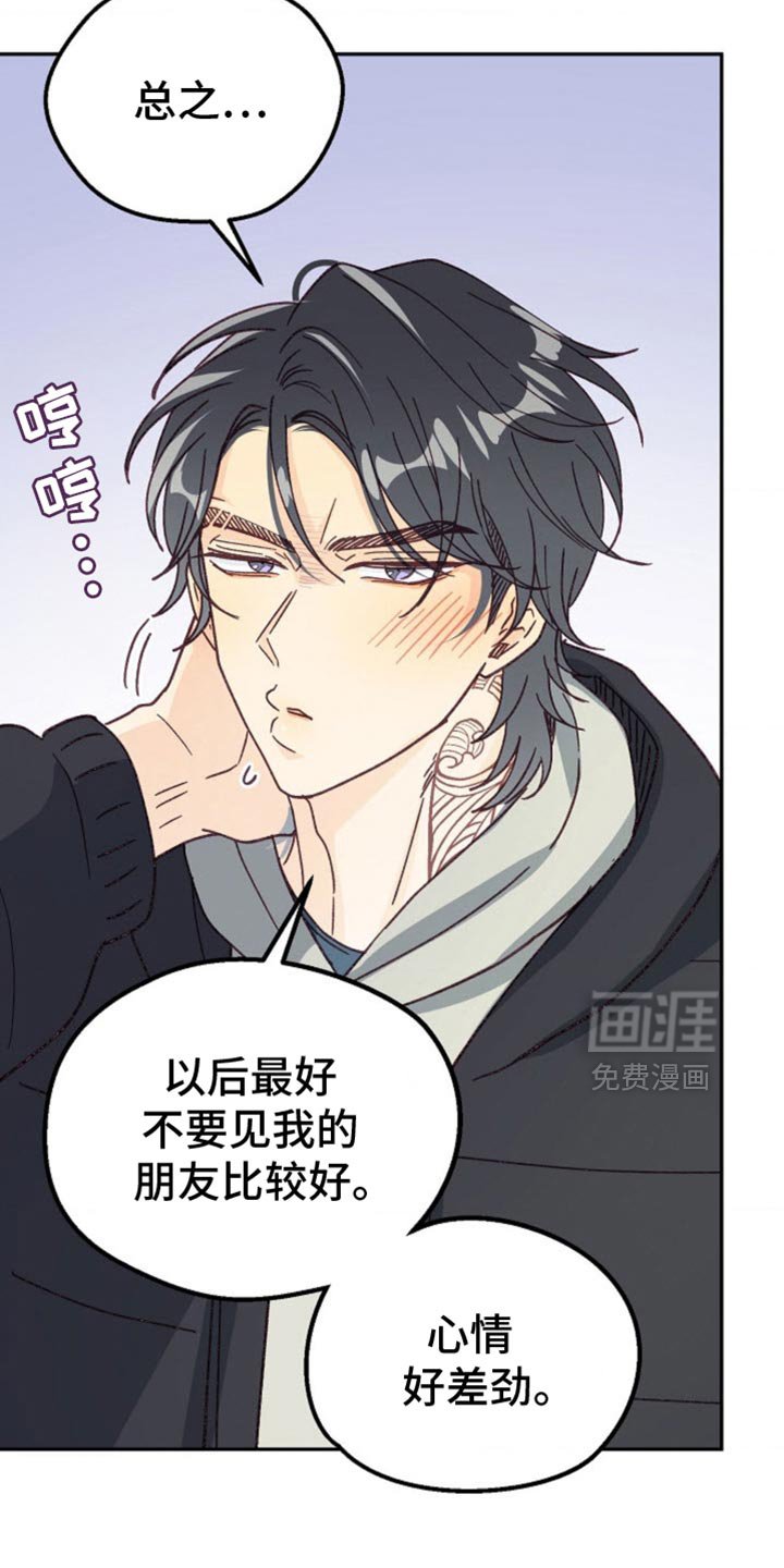 第53章：嫉妒