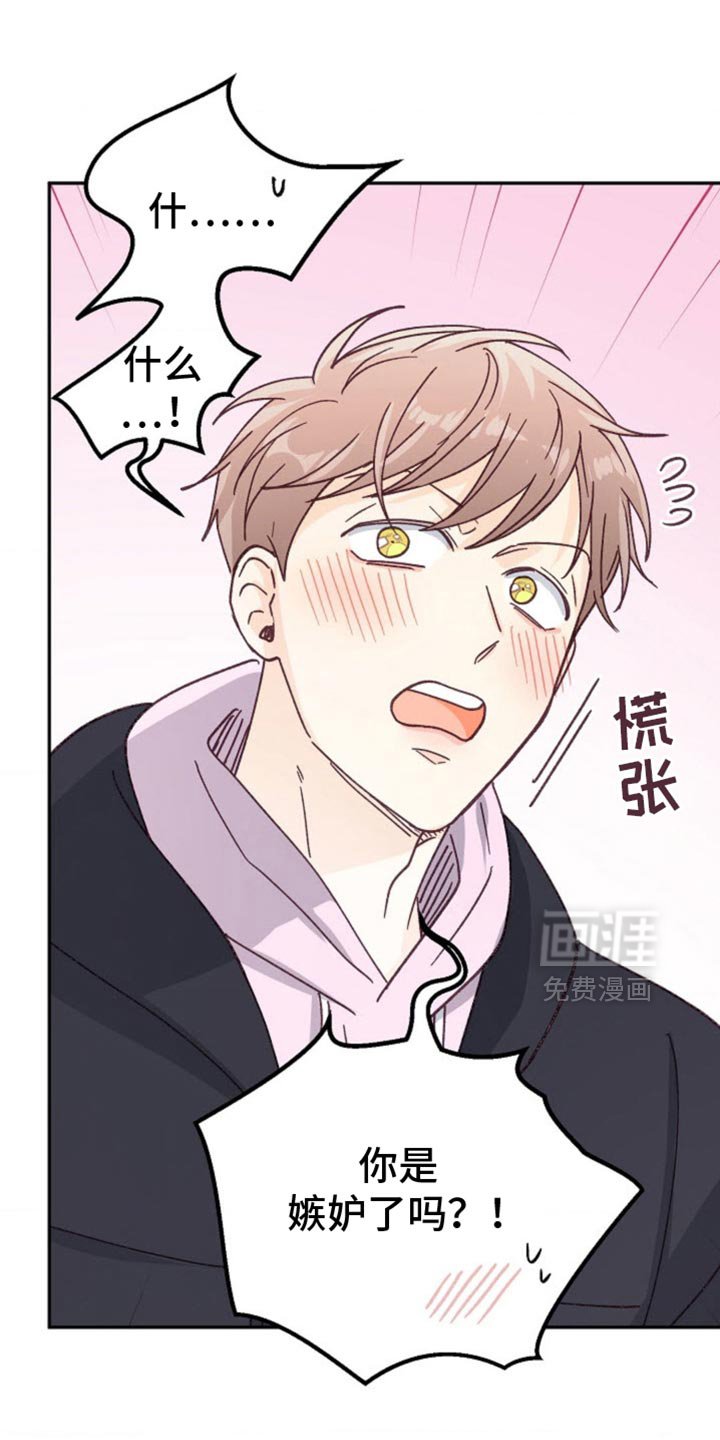 第53章：嫉妒