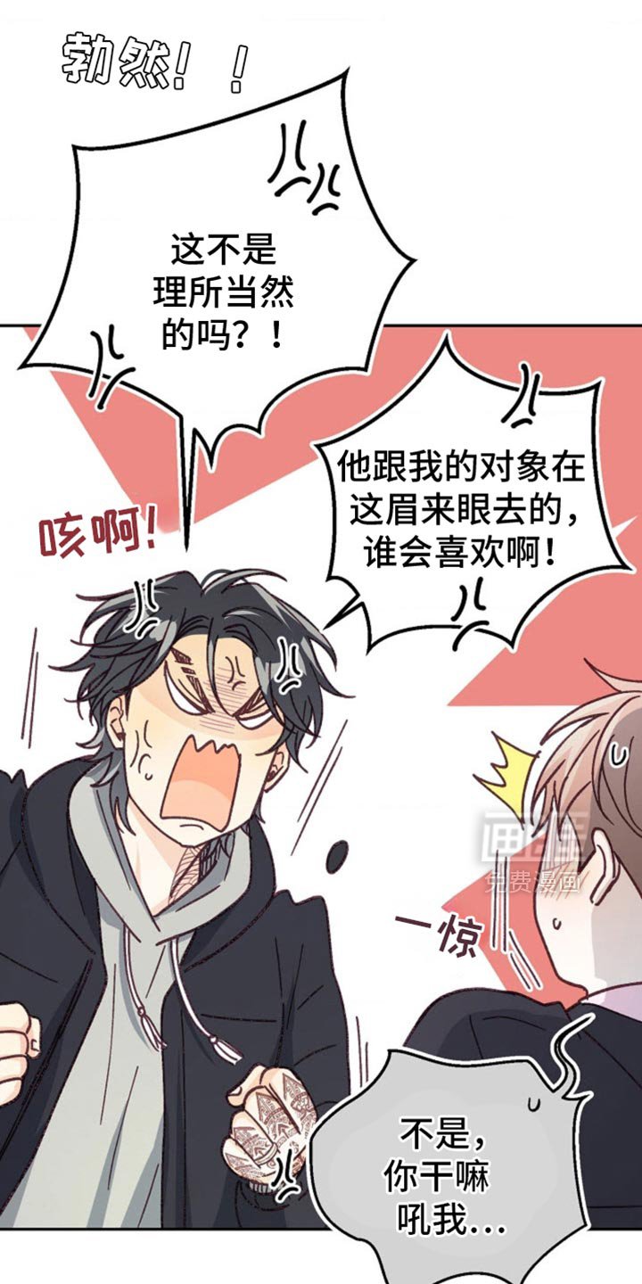 第53章：嫉妒