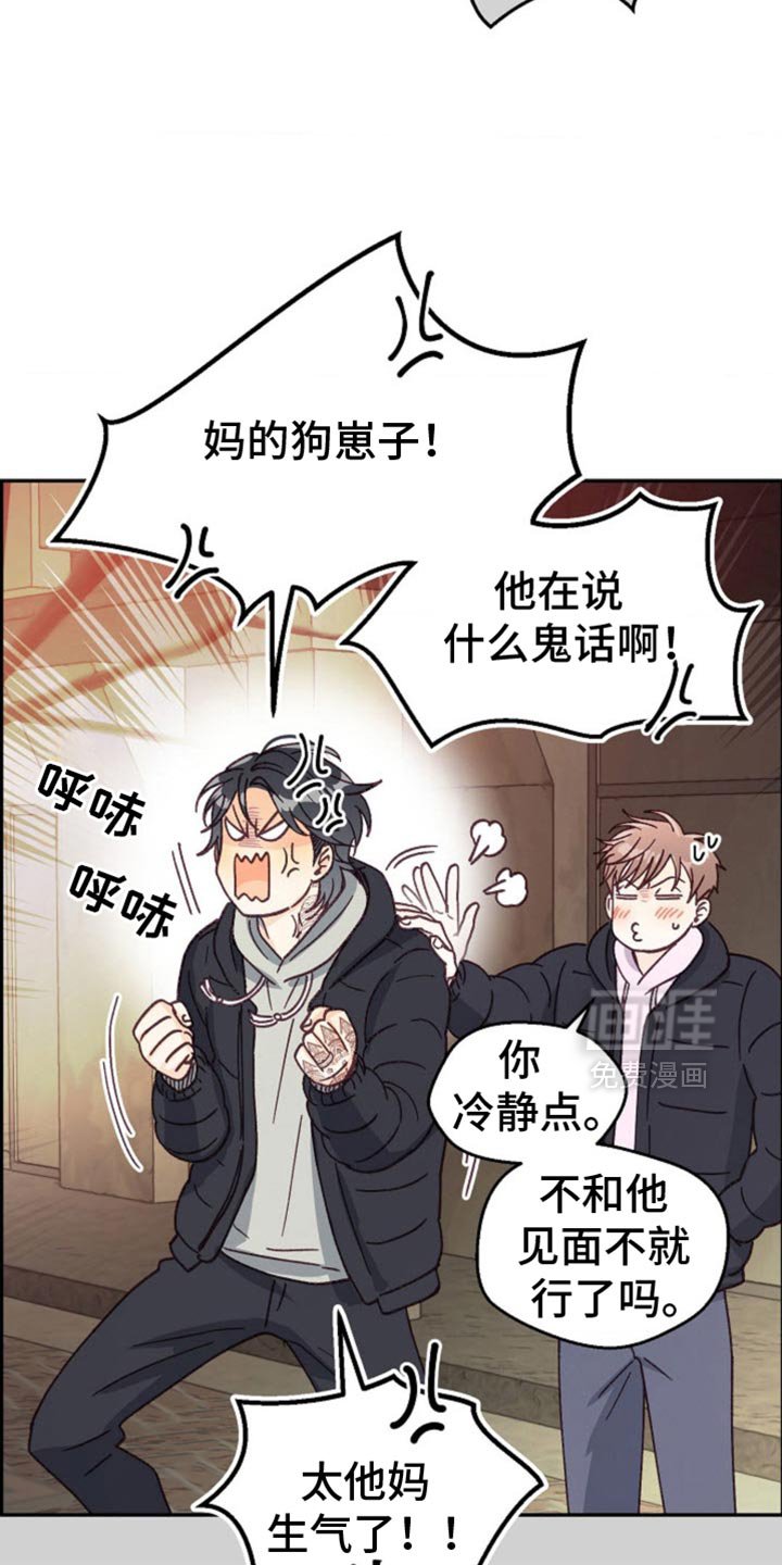 第53章：嫉妒