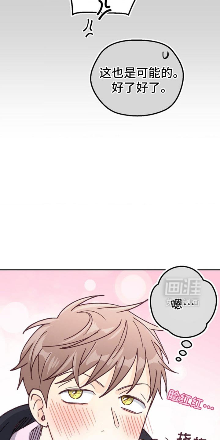 第53章：嫉妒