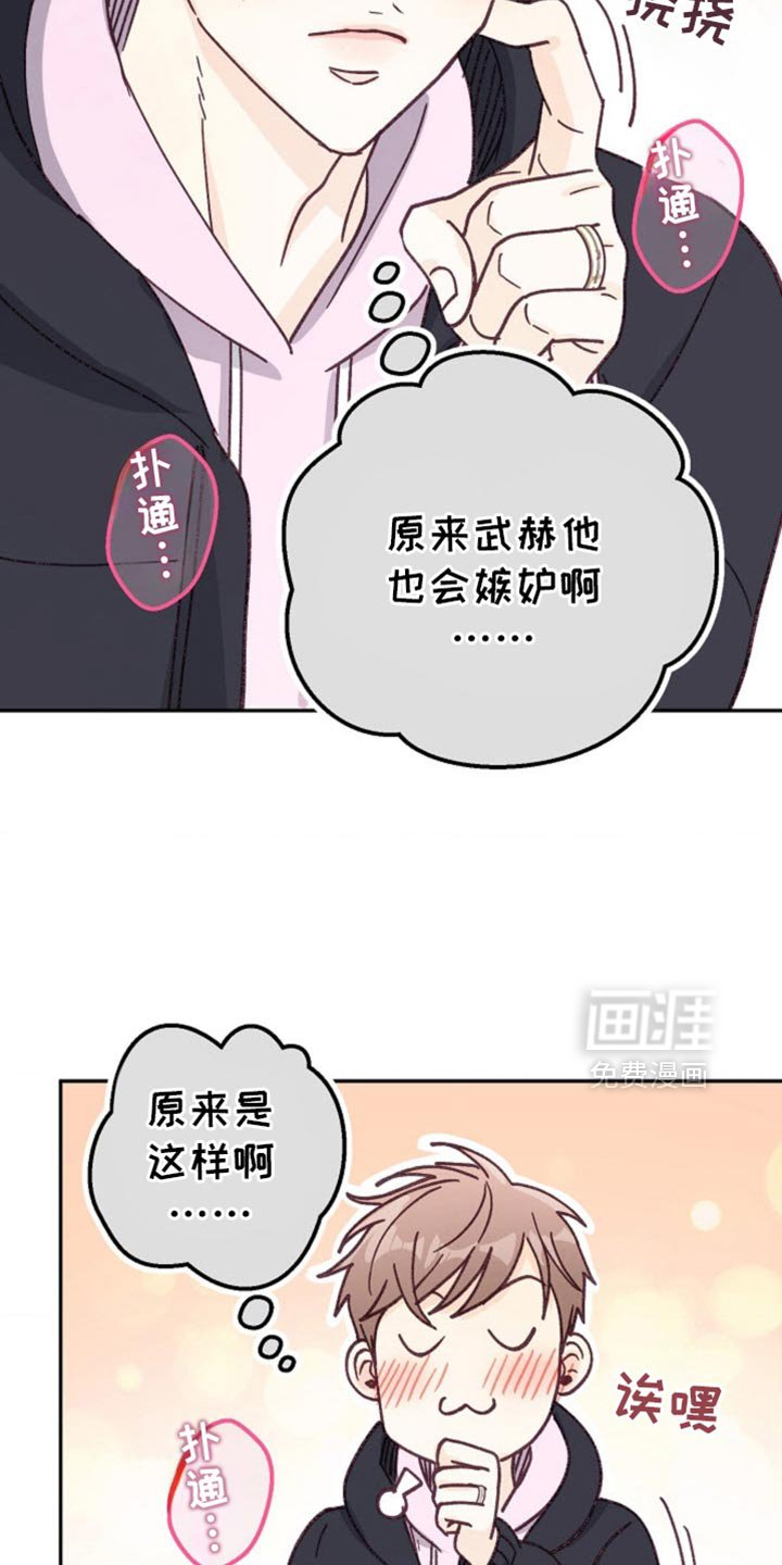 第53章：嫉妒