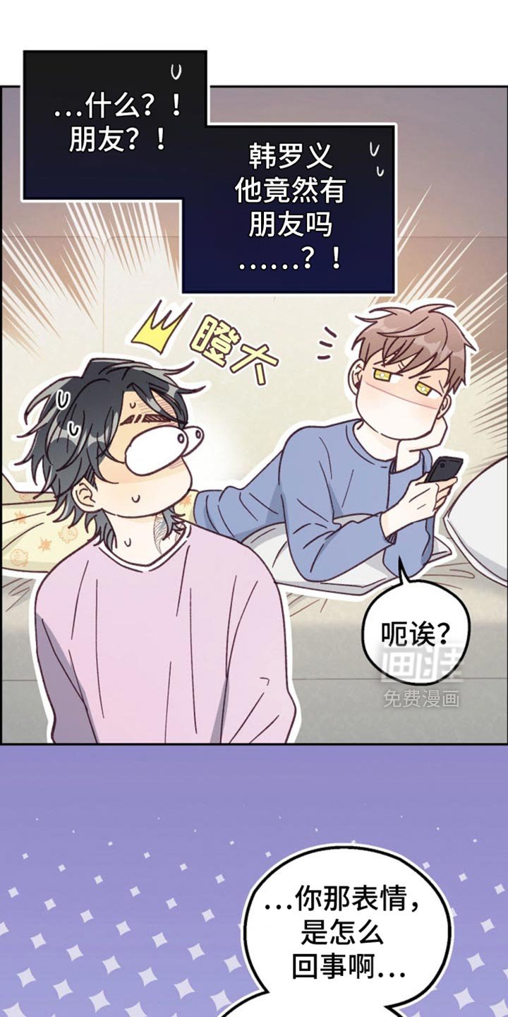 第53章：嫉妒