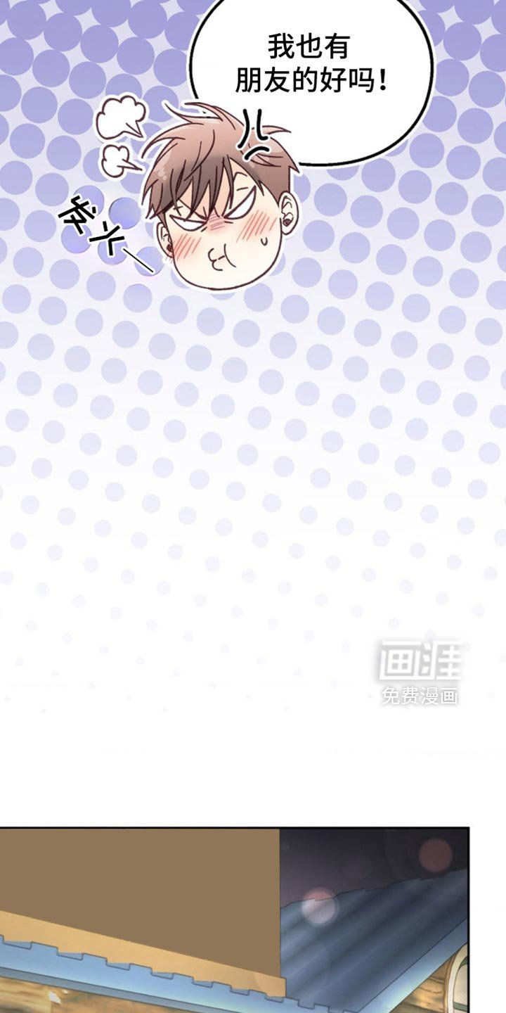 第53章：嫉妒