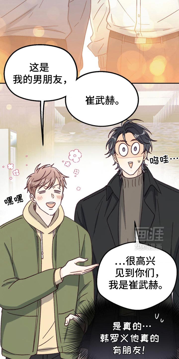 第53章：嫉妒