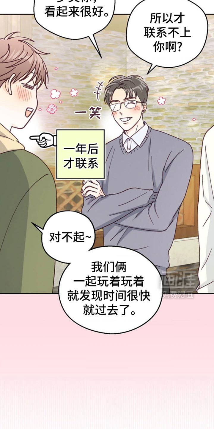 第53章：嫉妒