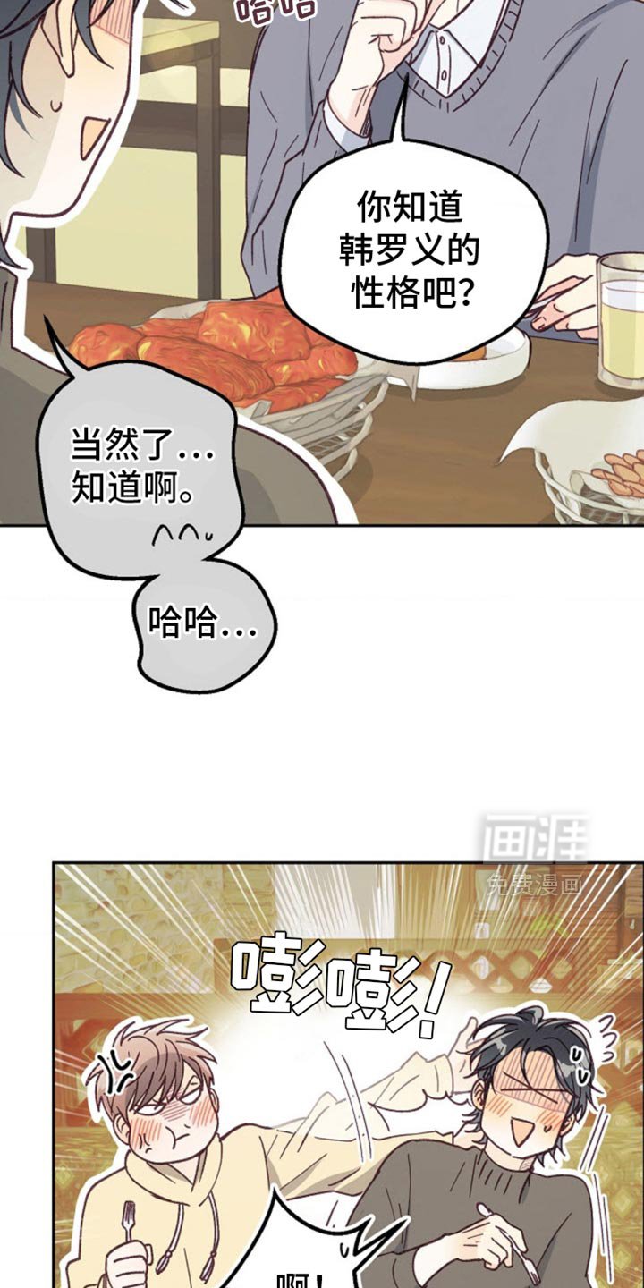第53章：嫉妒