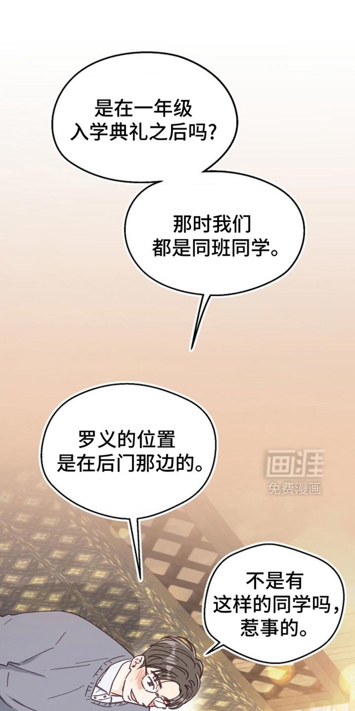 第54章：该死的嘴