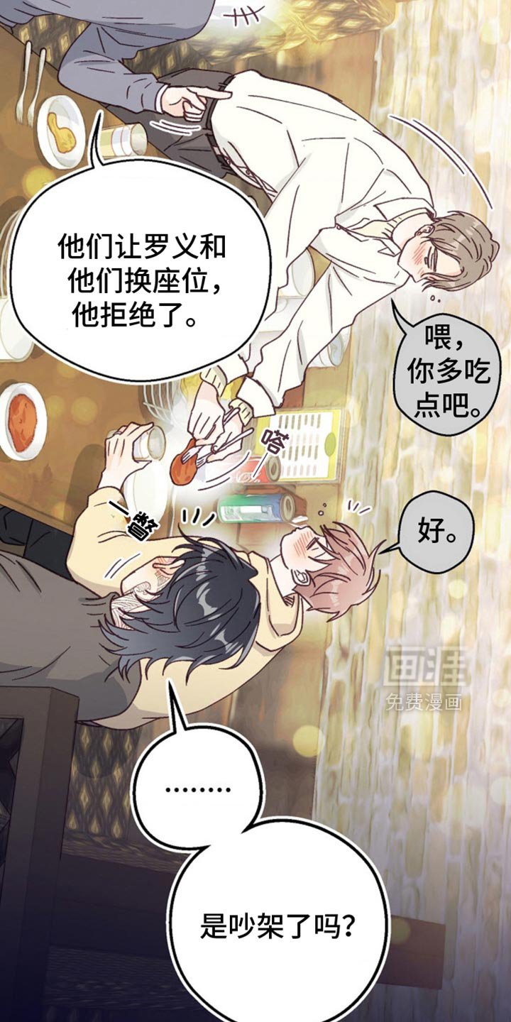 第54章：该死的嘴