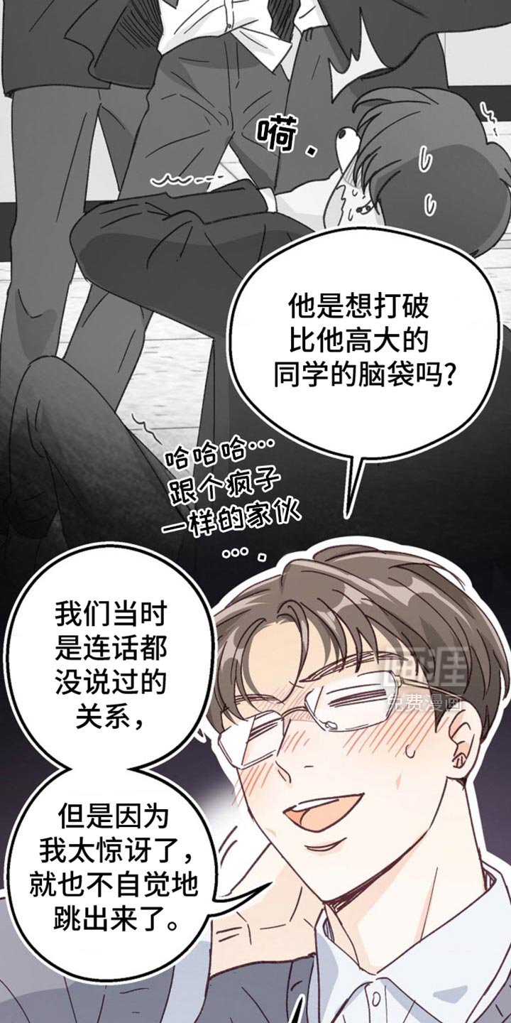 第54章：该死的嘴