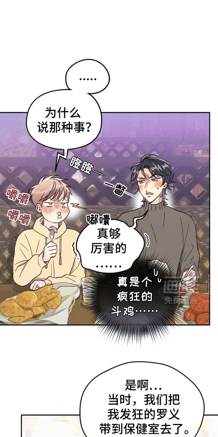 第54章：该死的嘴