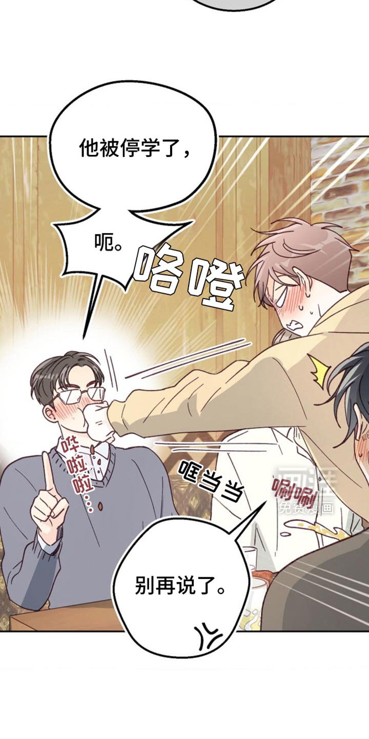 第54章：该死的嘴