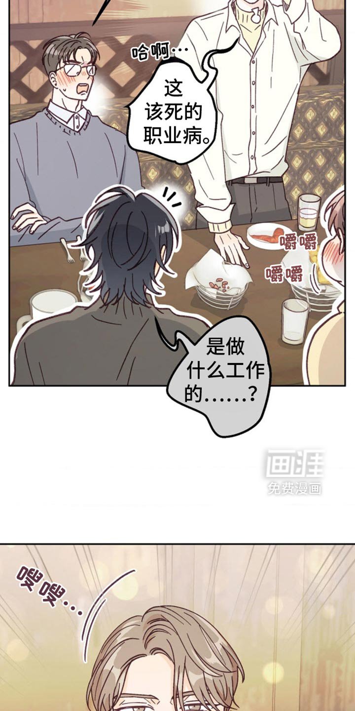 第54章：该死的嘴