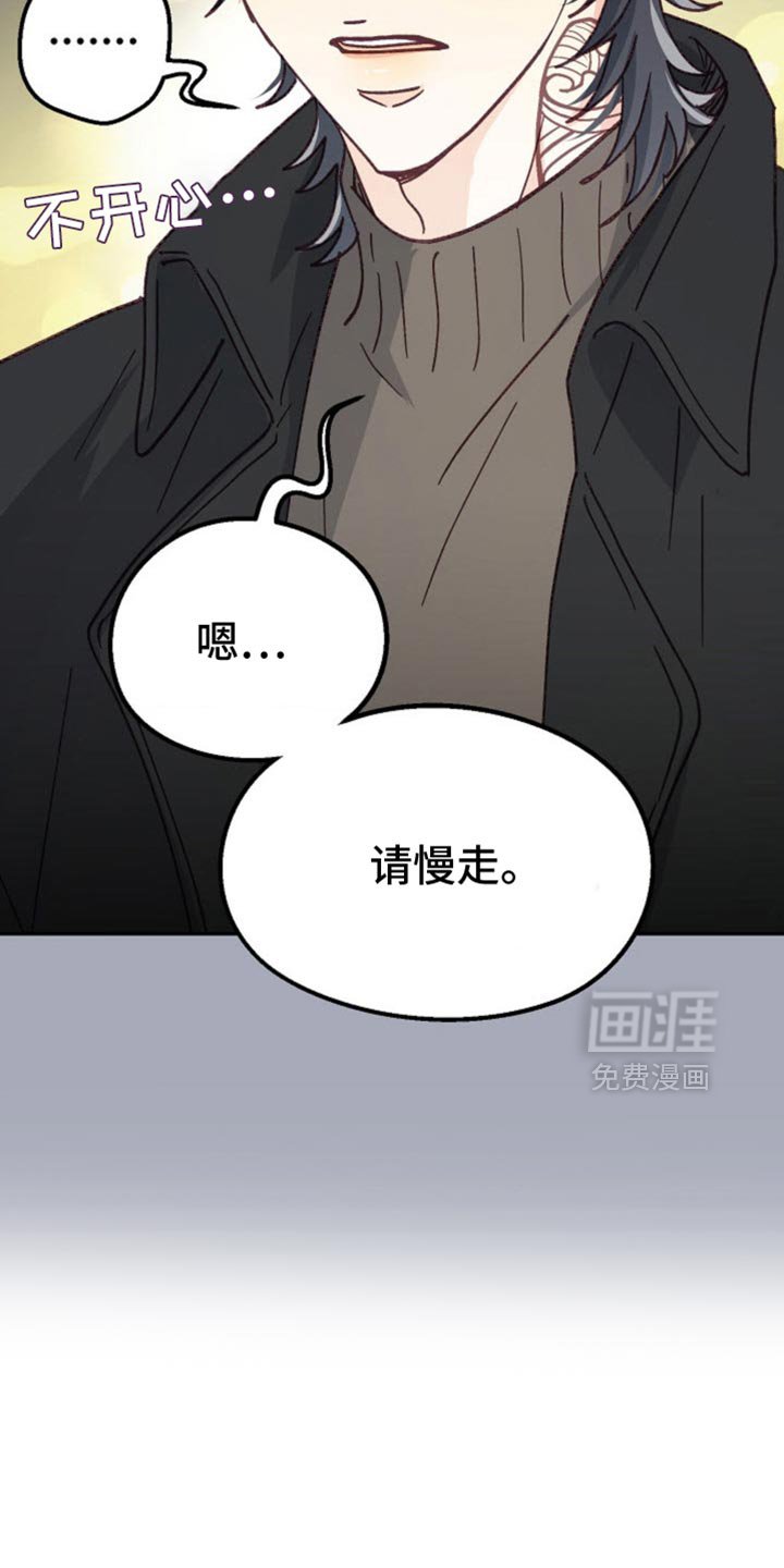第54章：该死的嘴