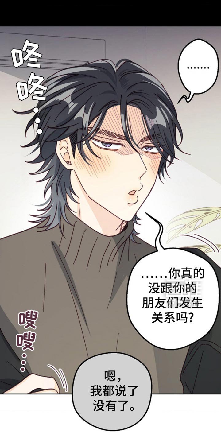 第54章：该死的嘴