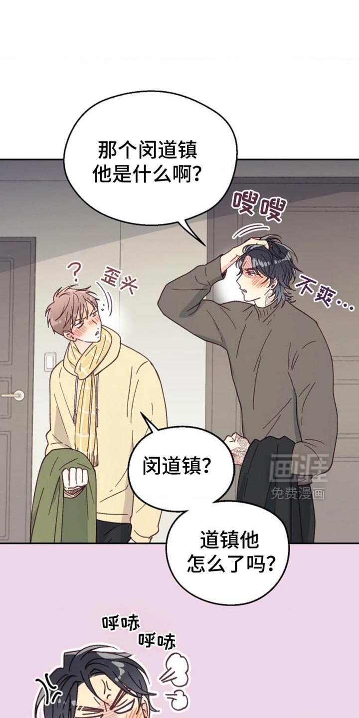 第54章：该死的嘴