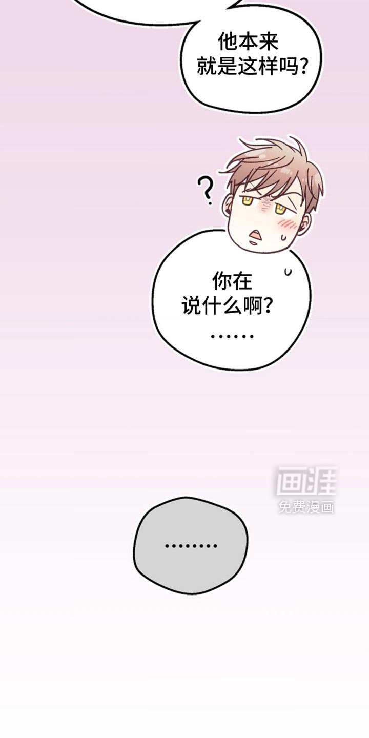 第54章：该死的嘴