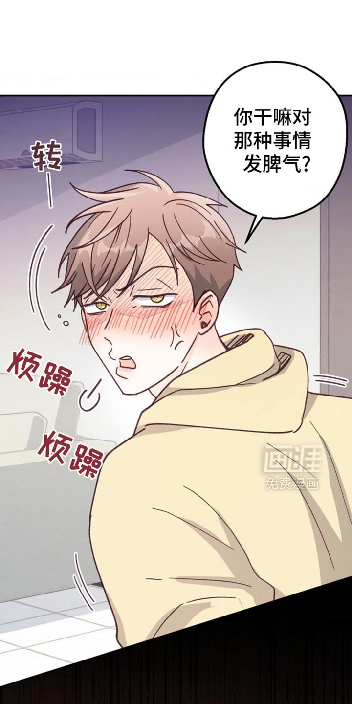 第54章：该死的嘴