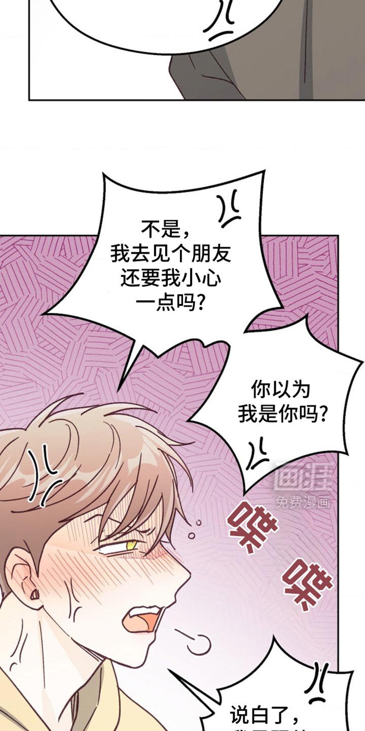 第54章：该死的嘴