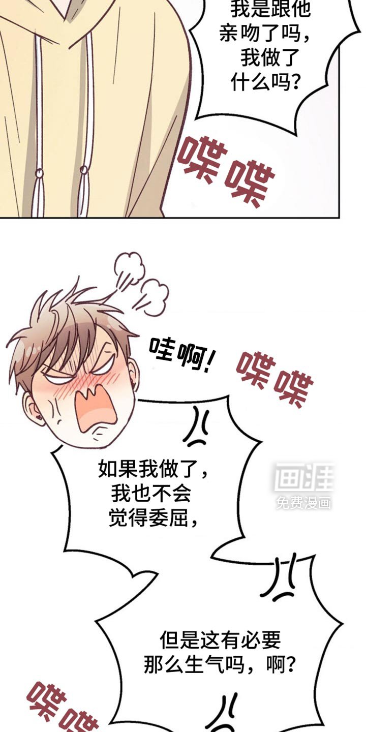 第54章：该死的嘴