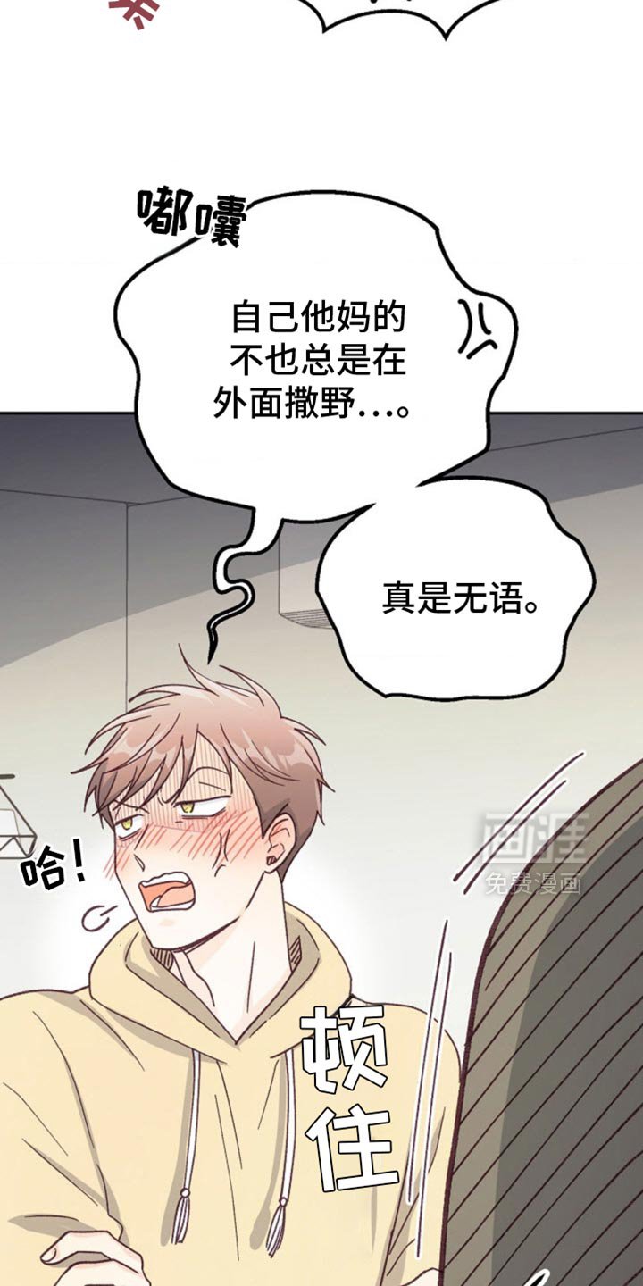 第54章：该死的嘴