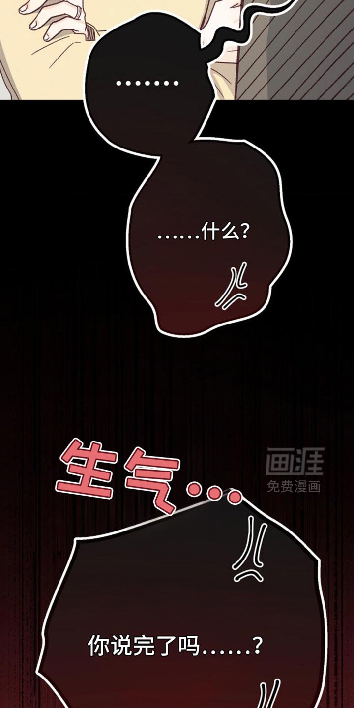 第54章：该死的嘴