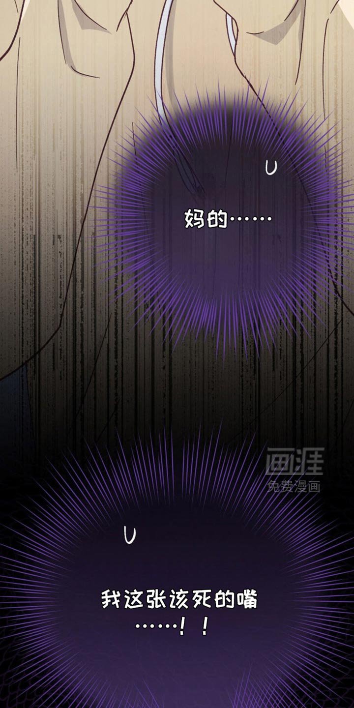 第54章：该死的嘴