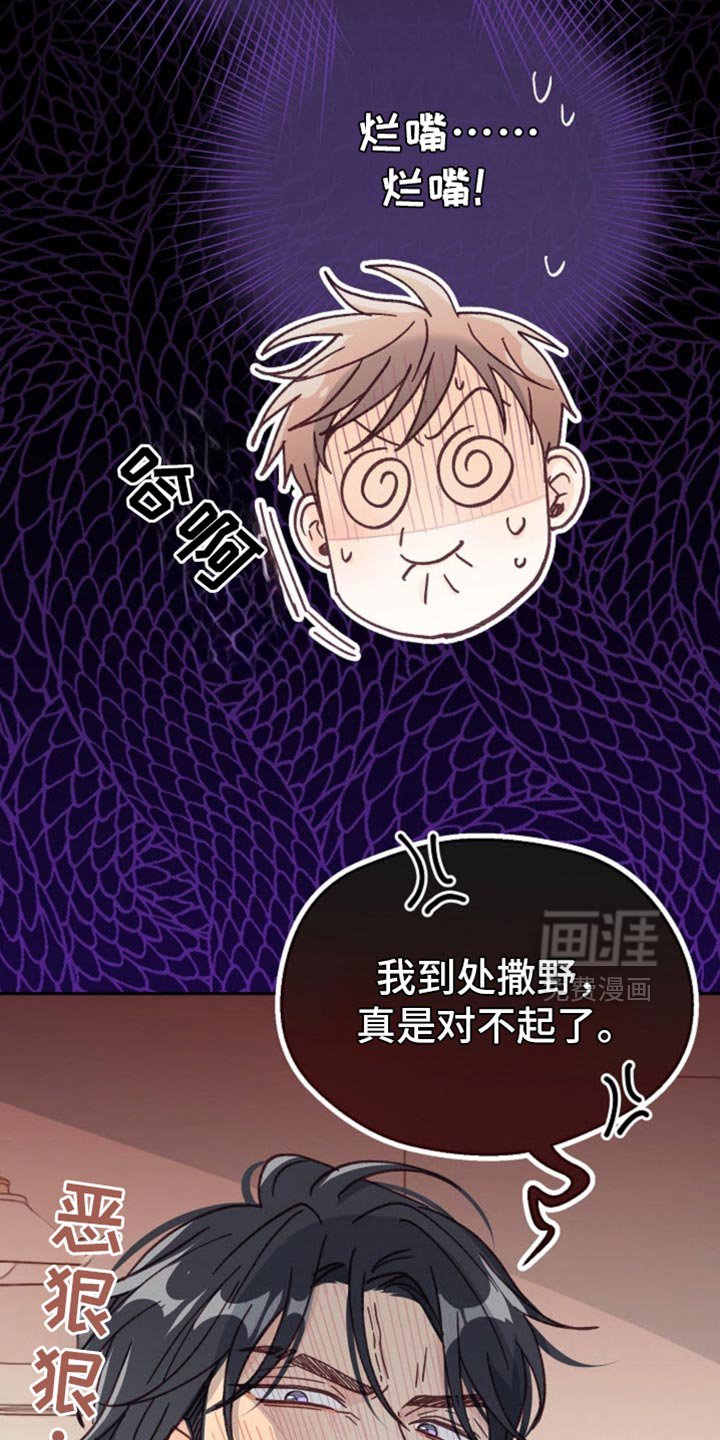 第54章：该死的嘴