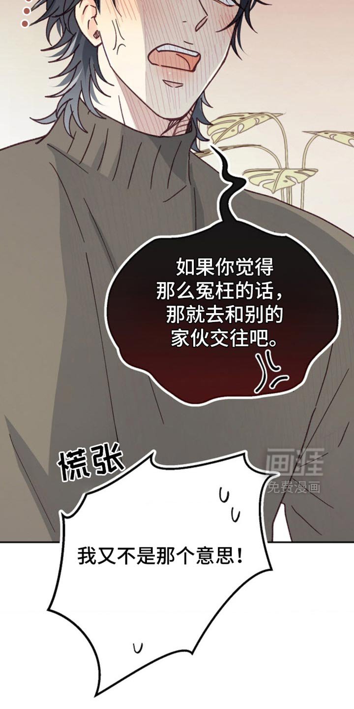 第54章：该死的嘴