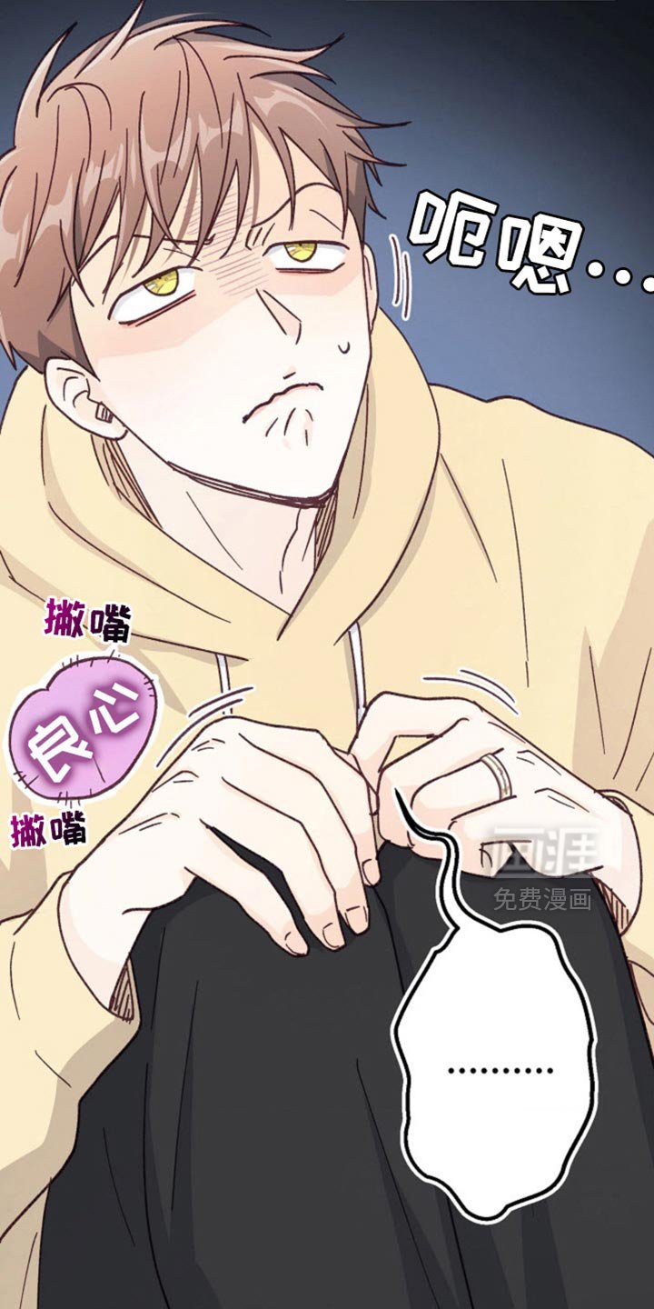 第55章：道歉