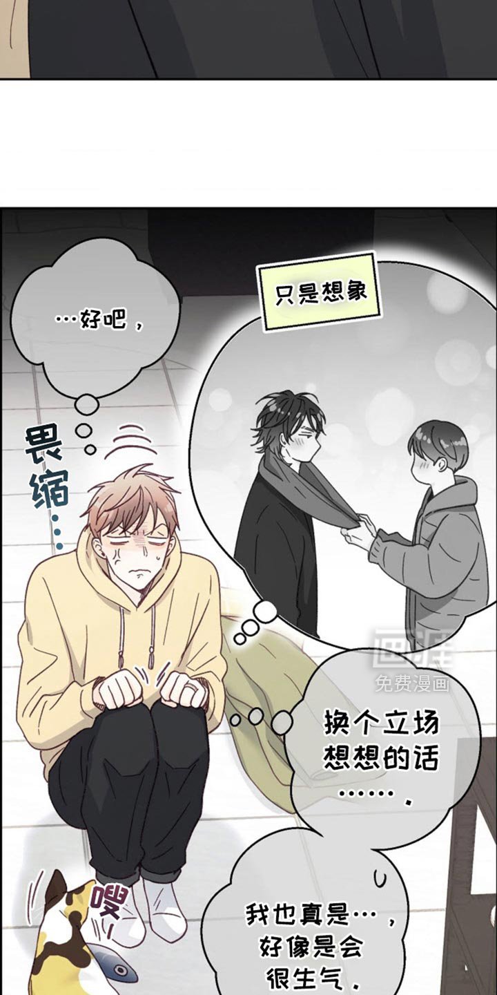 第55章：道歉