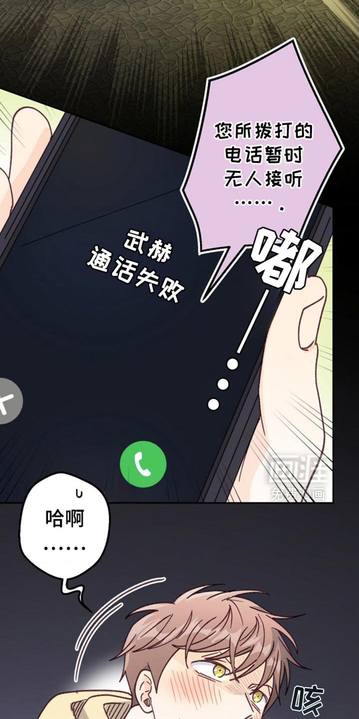 第55章：道歉