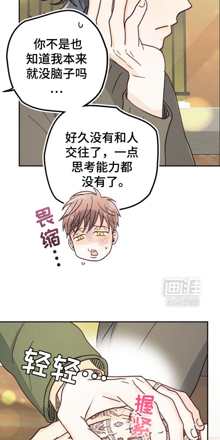 第55章：道歉