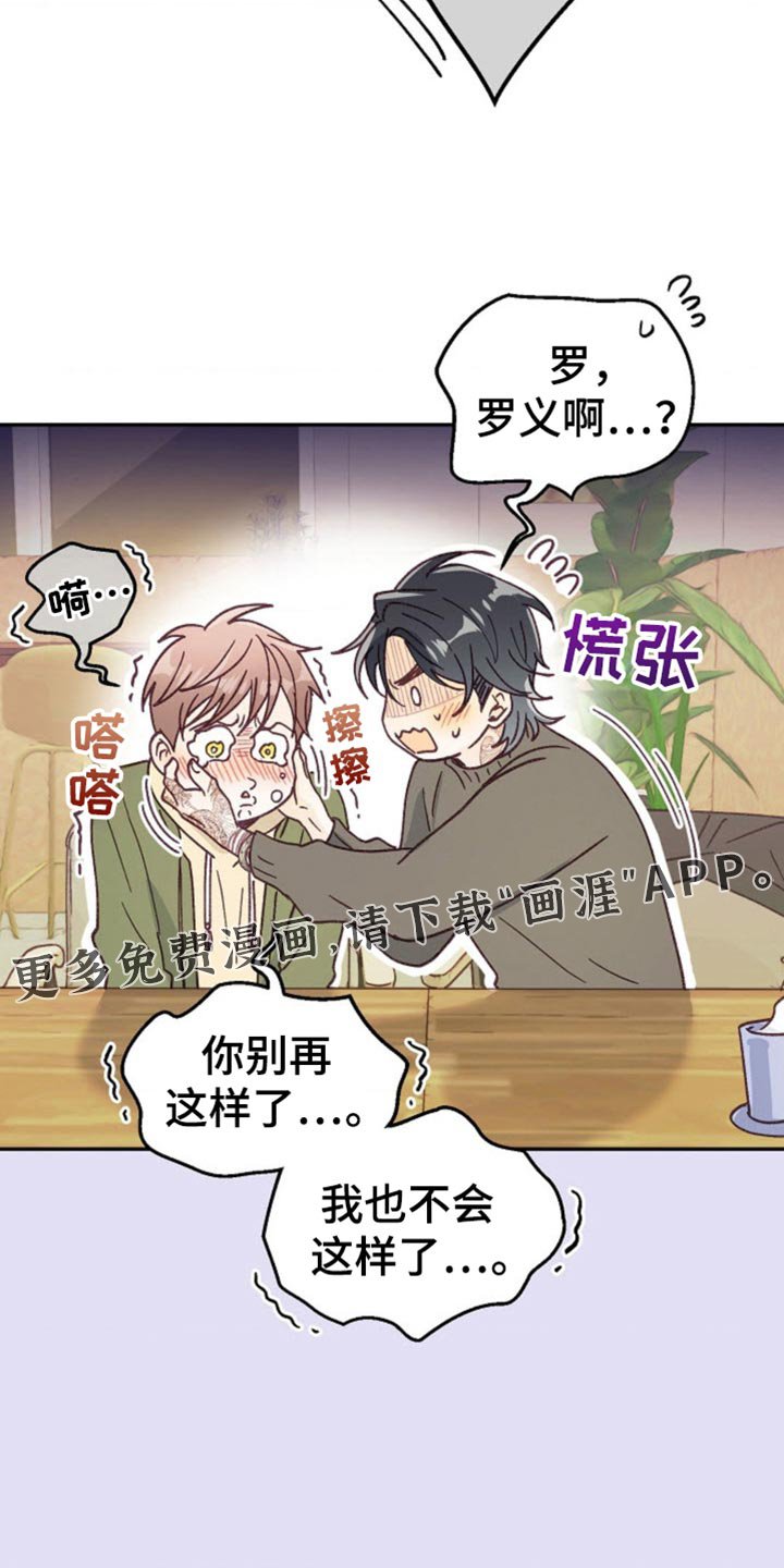第55章：道歉