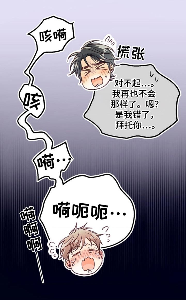 第55章：道歉