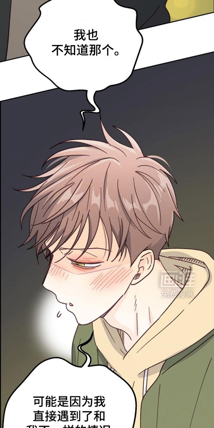 第56章：直接同居