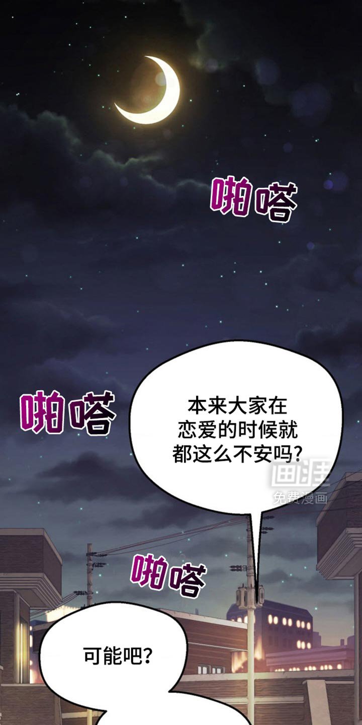 第56章：直接同居