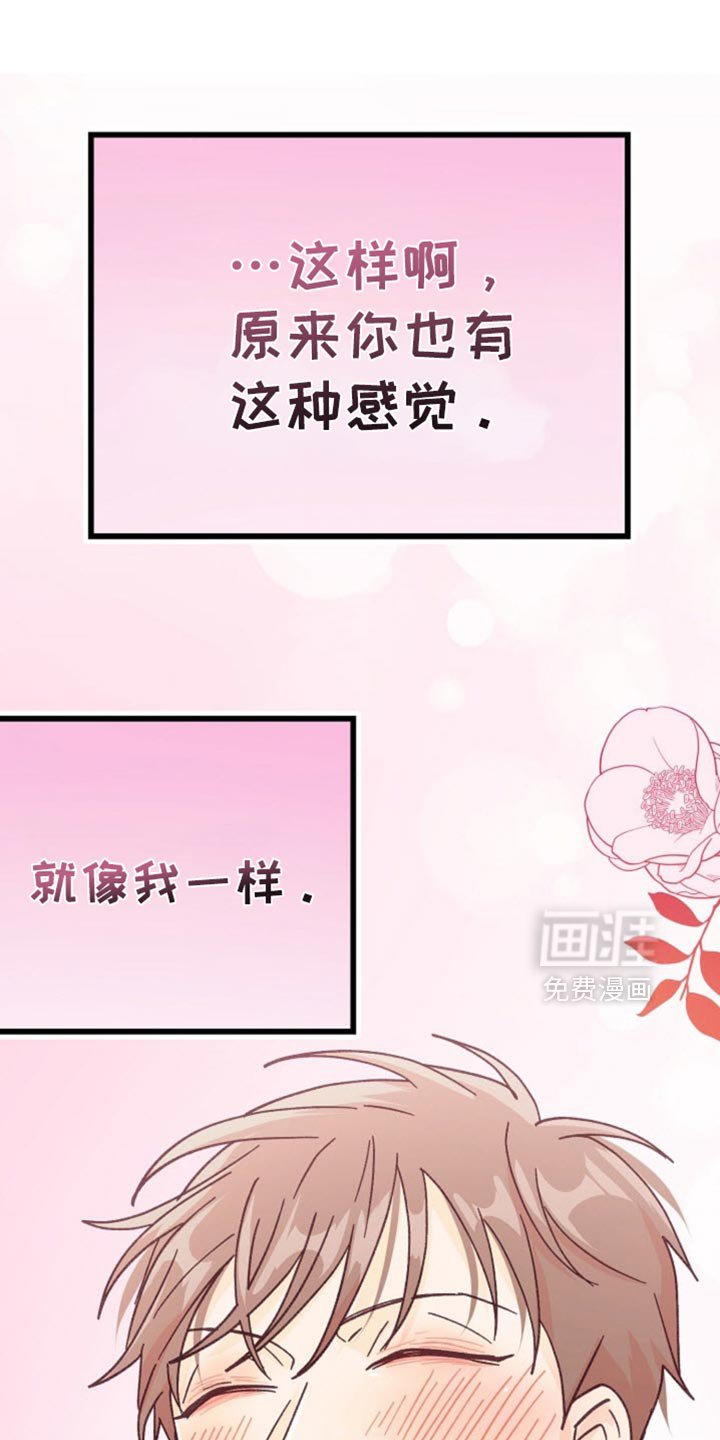 第56章：直接同居