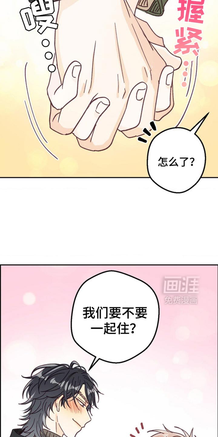 第56章：直接同居