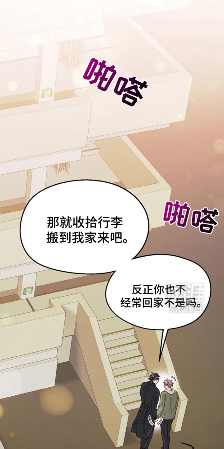 第56章：直接同居