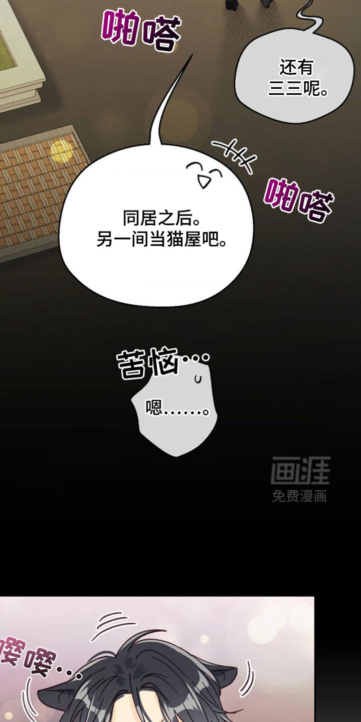 第56章：直接同居