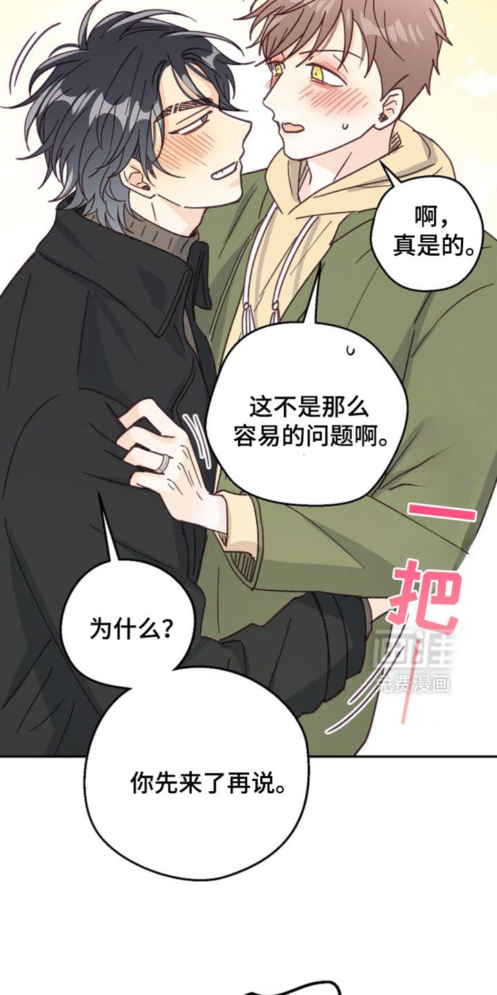 第56章：直接同居