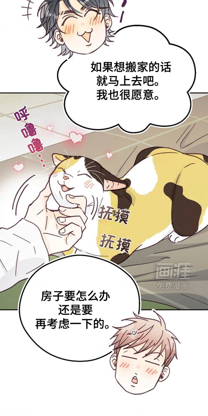 第57章：都是我的问题