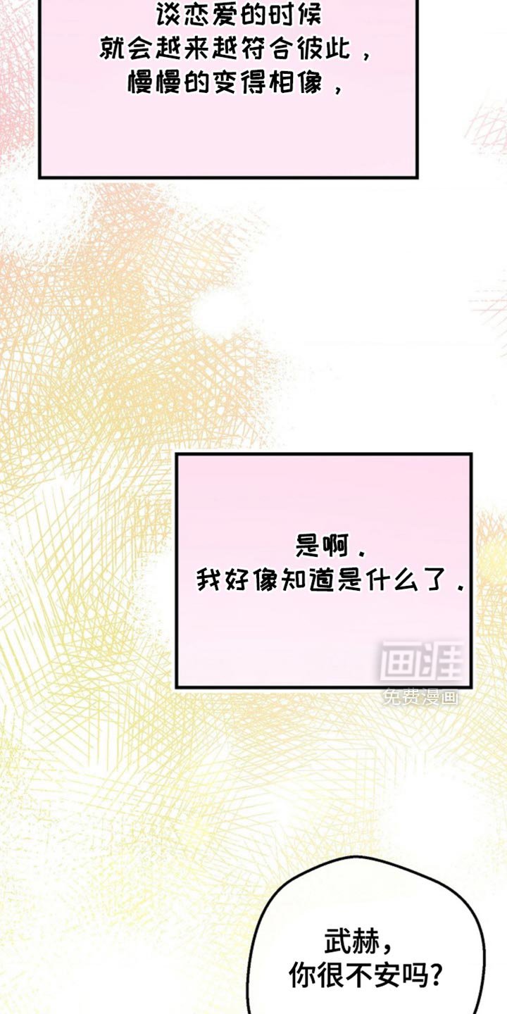 第57章：都是我的问题