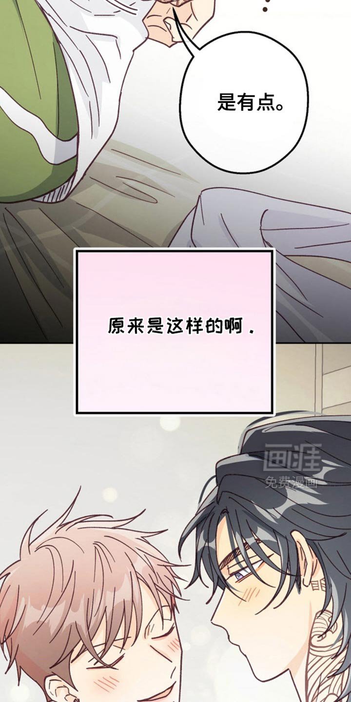 第57章：都是我的问题