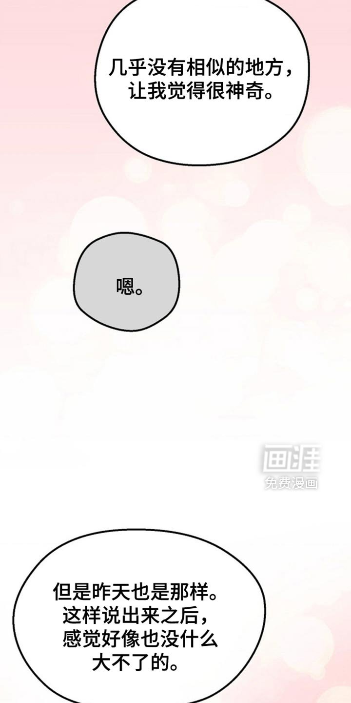 第57章：都是我的问题