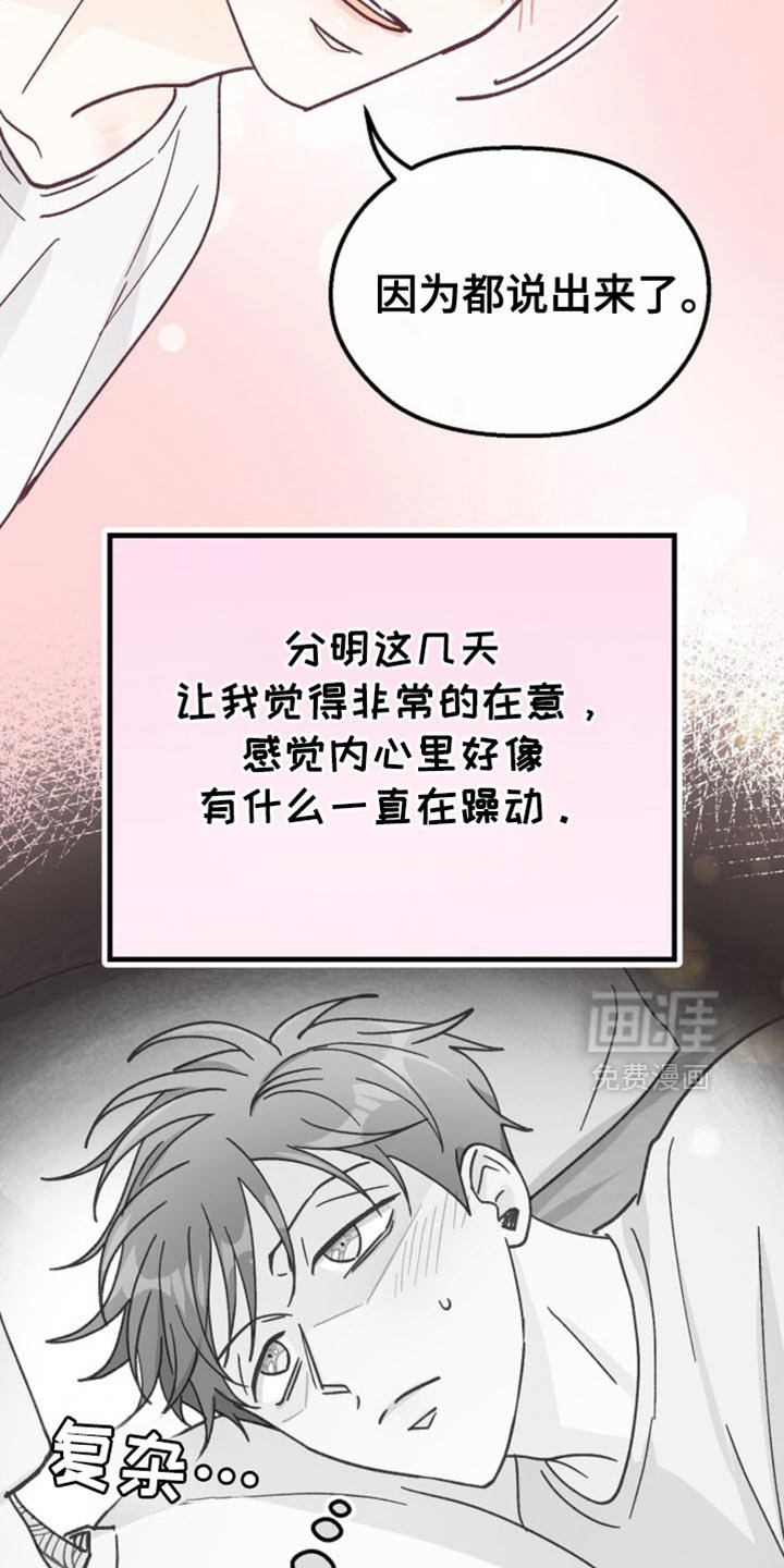 第57章：都是我的问题