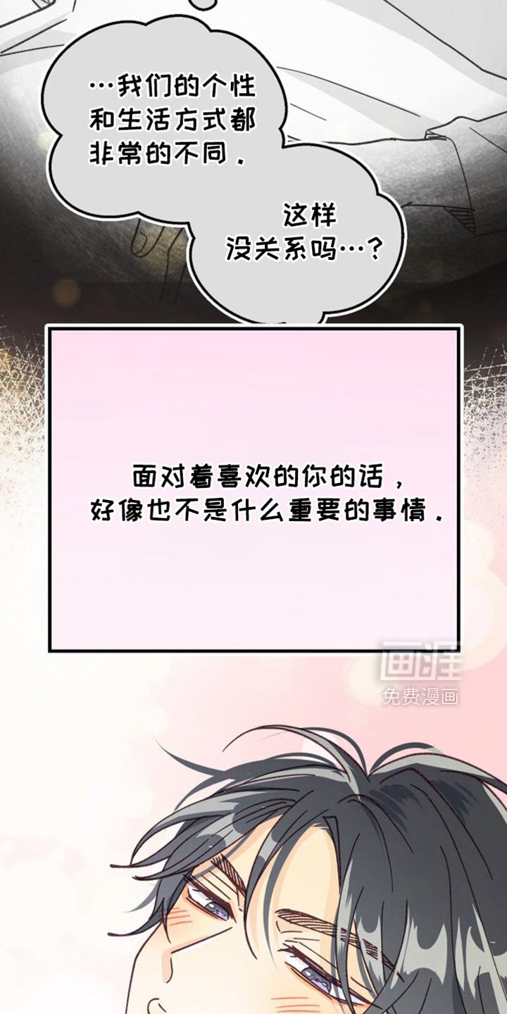 第57章：都是我的问题