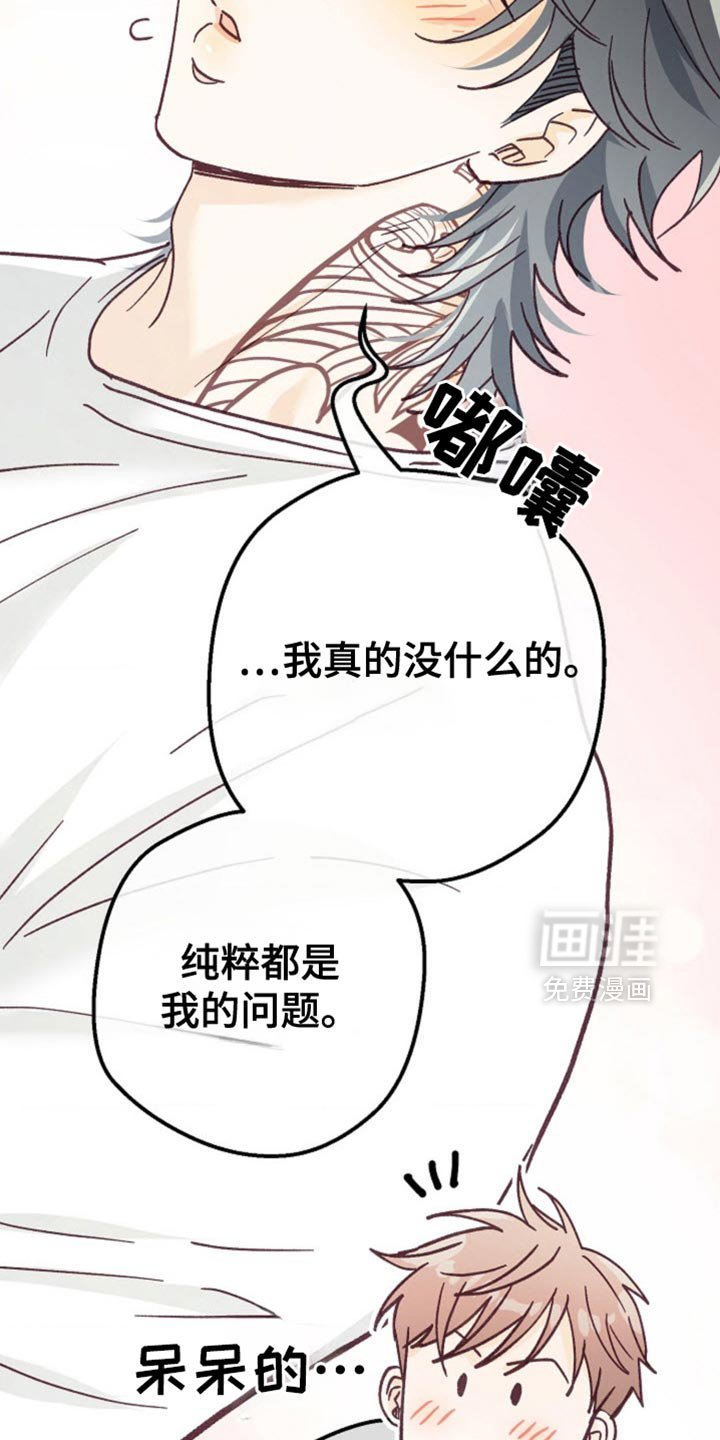 第57章：都是我的问题