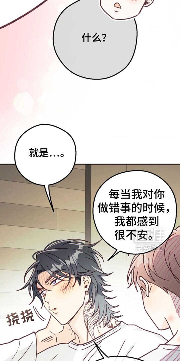 第57章：都是我的问题